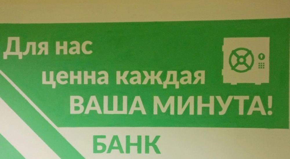 квест Расследование ограбления банка в Архангельске фото 1