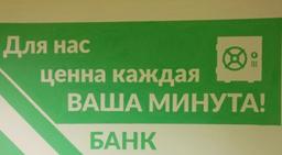 квест Расследование ограбления банка в Архангельске фото 1